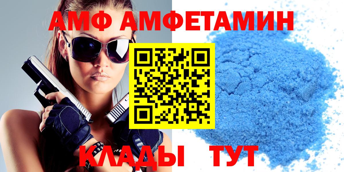 АМФЕТАМИН VHQ  Вход с VPN  Уфа 