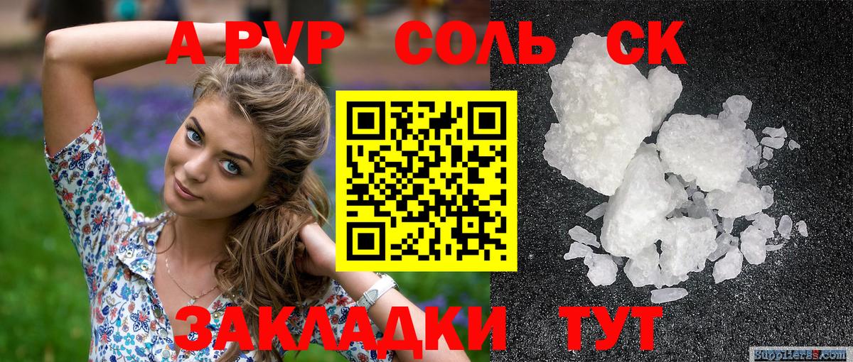 Альфа ПВП СК Уфа