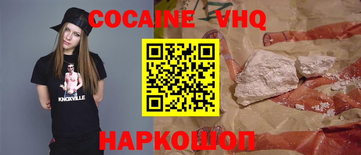 КОКАИН Эквадор  Вход с VPN  Уфа  Cocaine 98% 