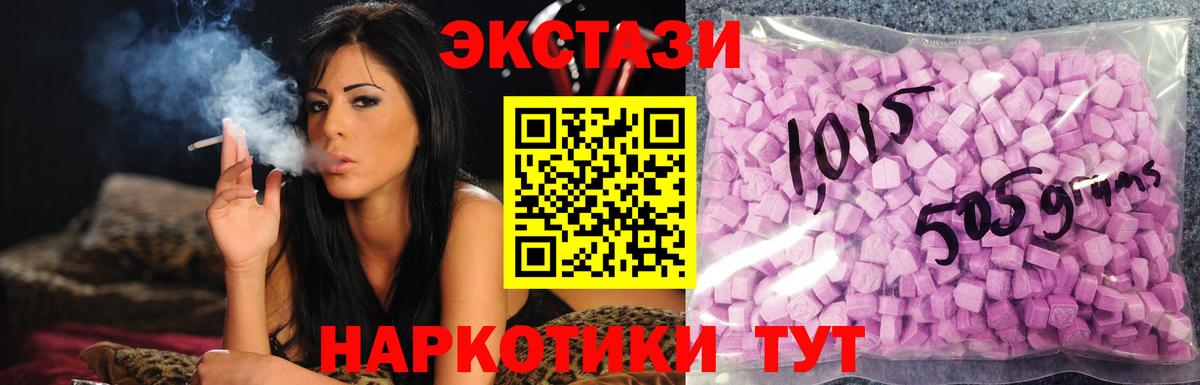 Ecstasy 300 mg  Ecstasy  Ecstasy Punisher  Уфа  Вход с VPN 