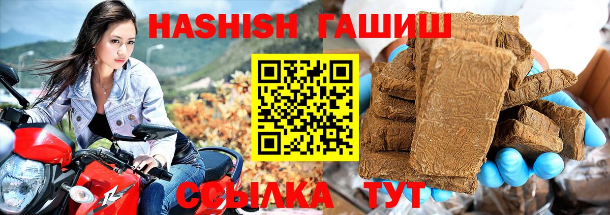 ГАШИШ гашик Уфа