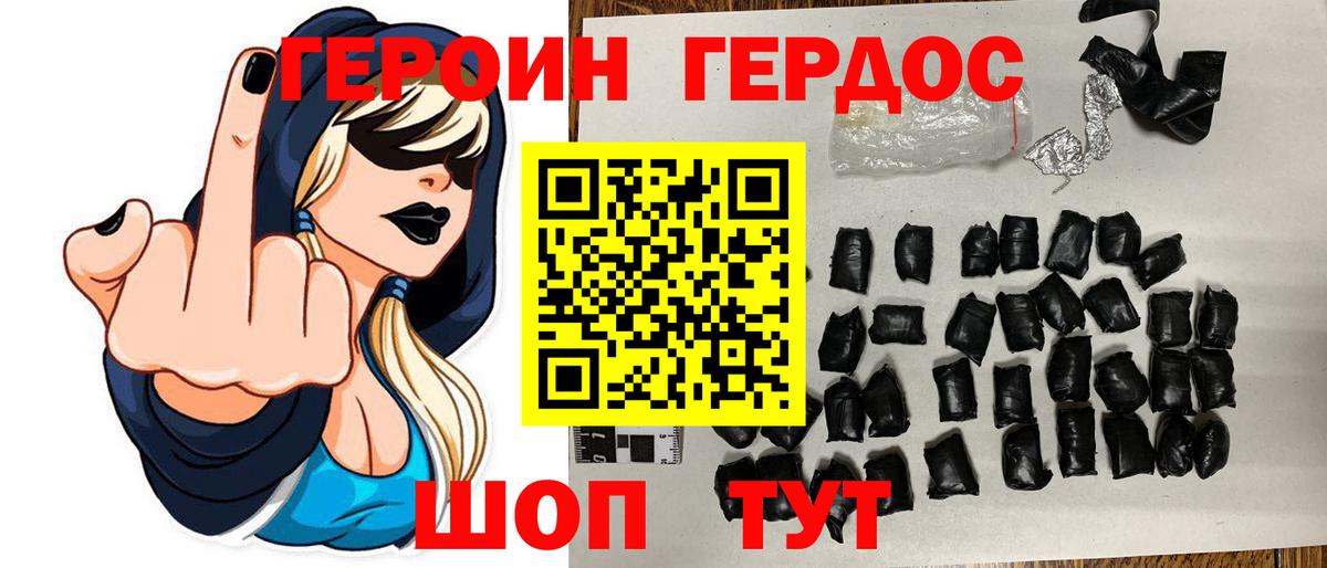 Уфа  Героин VHQ  Вход с VPN 