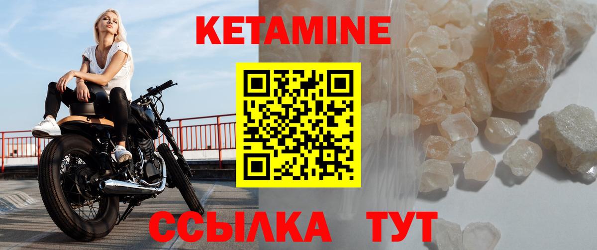 КЕТАМИН VHQ  Вход с VPN  Кетамин VHQ  Уфа 