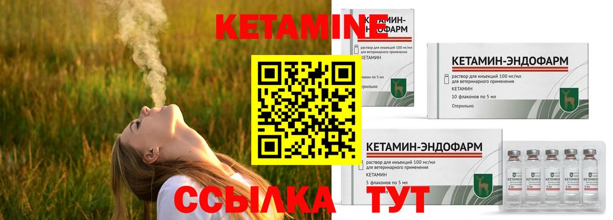 Кетамин VHQ Уфа
