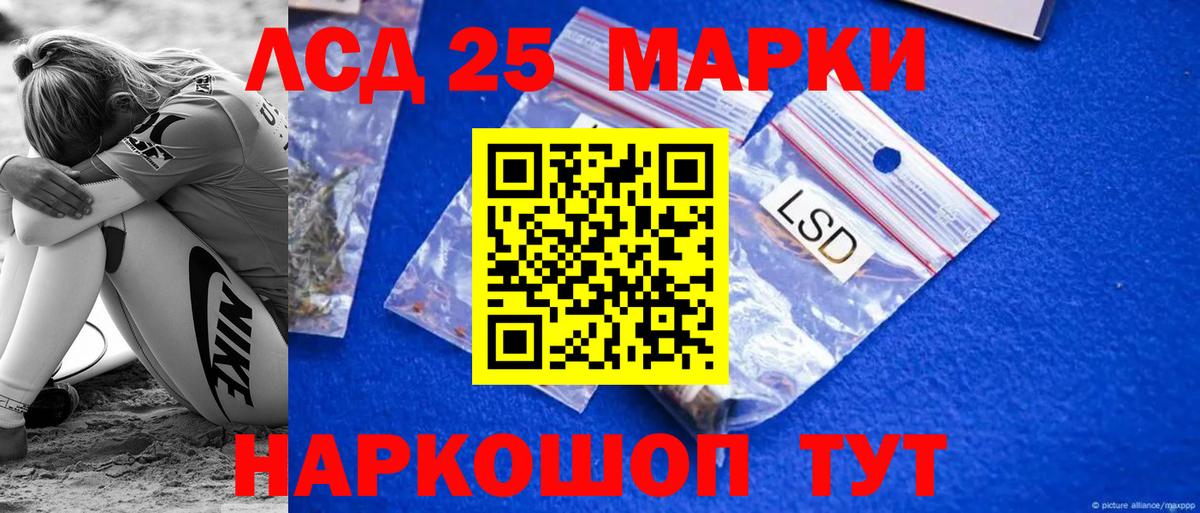 LSD-25 экстази ecstasy  Вход с VPN  Уфа  Лсд 25 экстази кислота 