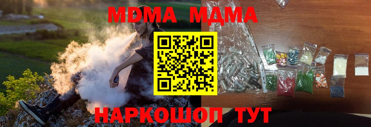 МДМА молли  MDMA Molly  Вход с VPN  Уфа 