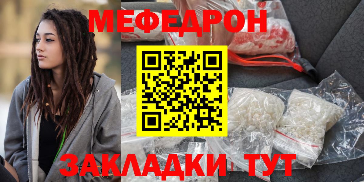 наркошоп  Мефедрон 4 MMC    зеркало  Уфа  Мефедрон кристаллы  Меф  Вход с VPN 