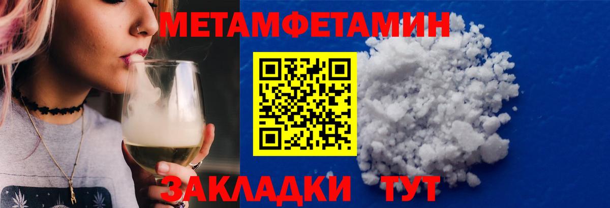 Первитин мет Уфа