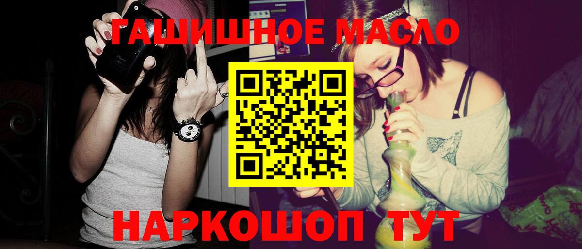ТГК THC oil  Вход с VPN  Уфа 