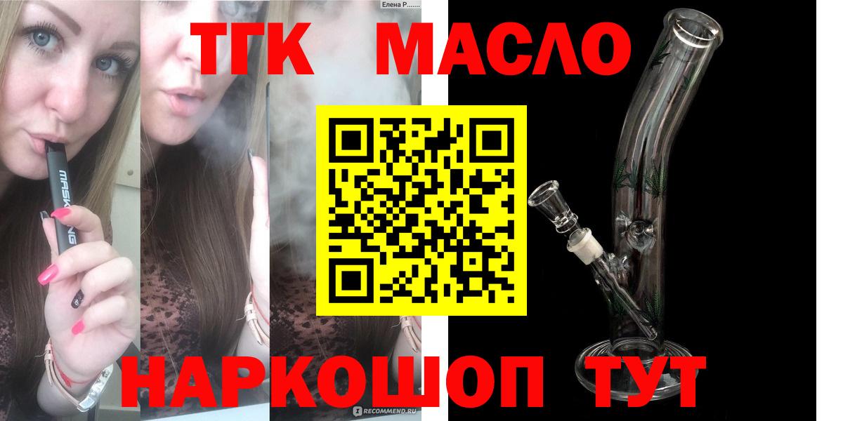 ТГК вейп с тгк Уфа